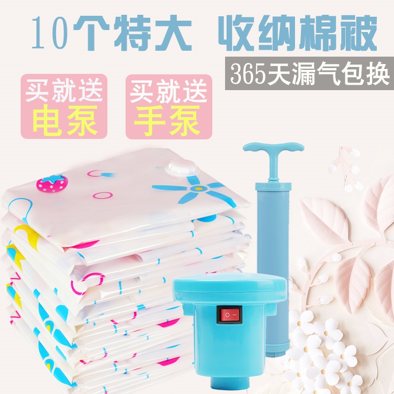 吸被子的袋子衣服收納袋防塵 防潮 密封加厚保存家用真空壓縮袋裝在類目 收納整理, 家庭收納用具, 收納袋, 壓縮袋中 - 來自Buy2taobao.com提供專業的淘寶代購服務