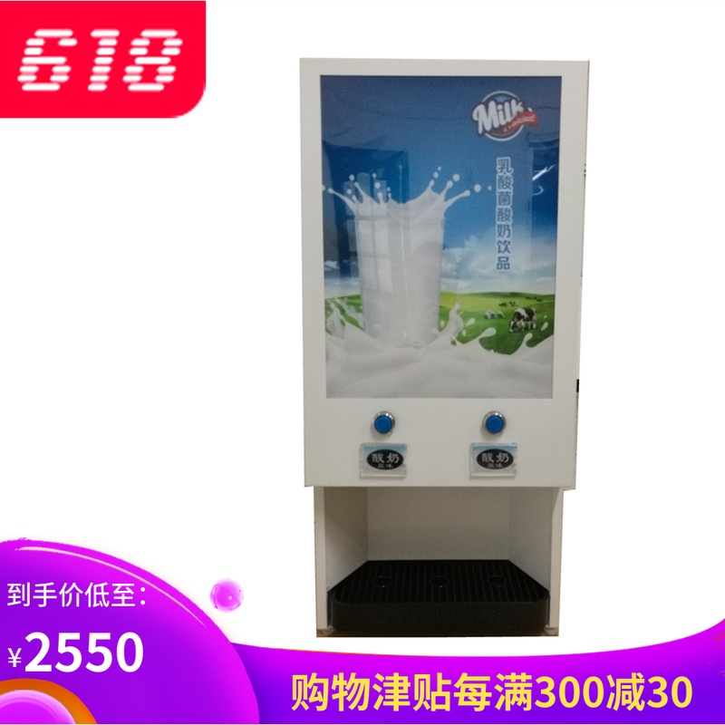 利坤乳酸菌飲料機牛奶冷飲預調機酸奶冷藏分杯機飲料保鮮現打機在類目 廚房電器, 酸奶機中 - 來自Buy2taobao.com提供專業的淘寶代購服務