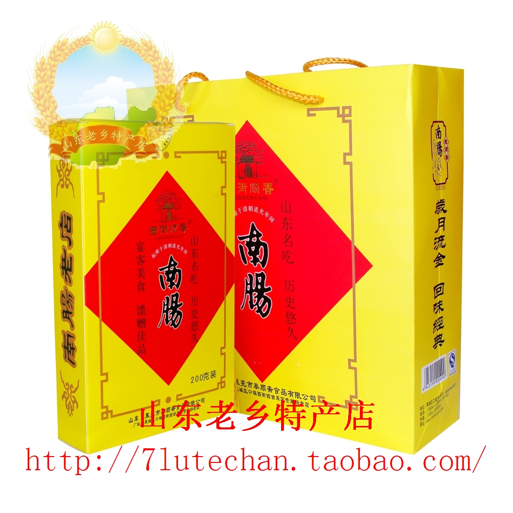 年货团购山东特产 莱芜香肠 泰顺斋南肠 风干肠 口镇西街南肠礼盒在类目 零食/坚果/特产, 牛肉干/猪肉脯/卤味零食, 猪肉类中 - 来自Buy2taobao.com提供专业的淘宝代购服务