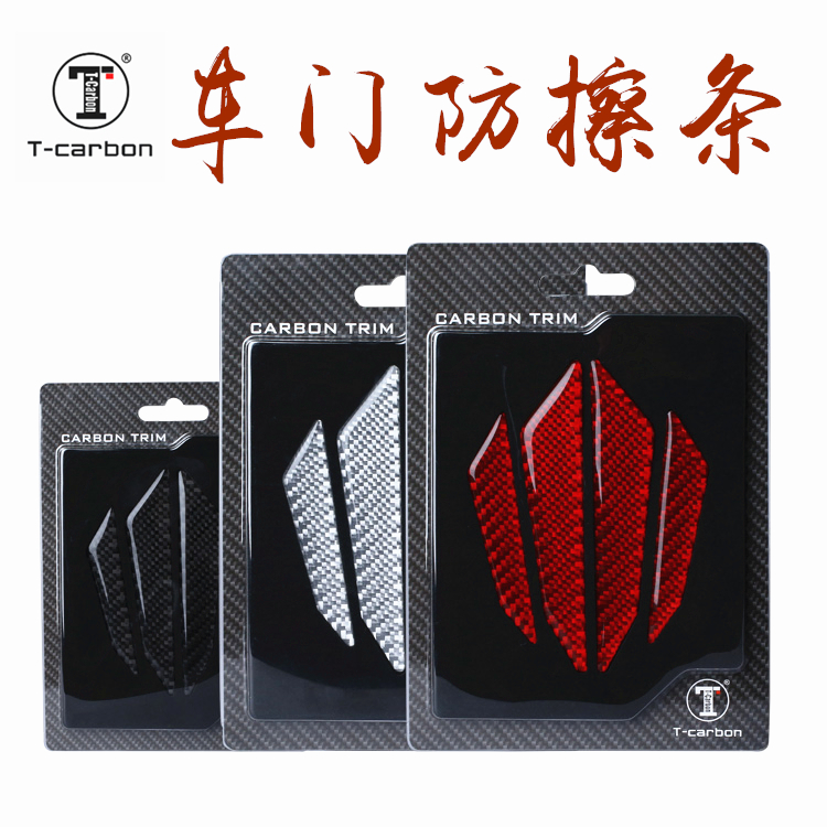 汽车用品 碳纤维装饰车门防撞条 车身防擦条贴 车门防撞贴 防刮条在类目 汽车/用品/配件/改装, 汽车外饰品/加装装潢/防护, 汽车防护, 防撞胶条/防刮条中 - 来自Buy2taobao.com提供专业的淘宝代购服务