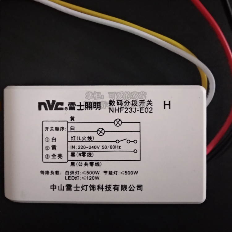 雷士照明数码分段开关二三路吸顶灯无线控制遥控器led水晶灯四路|ruв категории награду материалов, огни освещения, арматура светильника - от Buy2taobao.com для оказания профессиональной услуги покупки агента Taobao