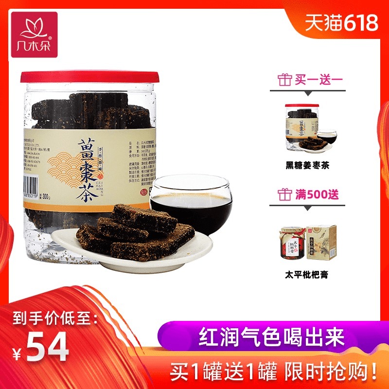 幾木朵黑糖姜棗茶 台灣原裝進口手工老紅糖塊紅棗姜茶姜母大姨媽在類目 咖啡/麥片/衝飲, 藕粉/麥片/衝飲品, 薑湯中 - 來自Buy2taobao.com提供專業的淘寶代購服務