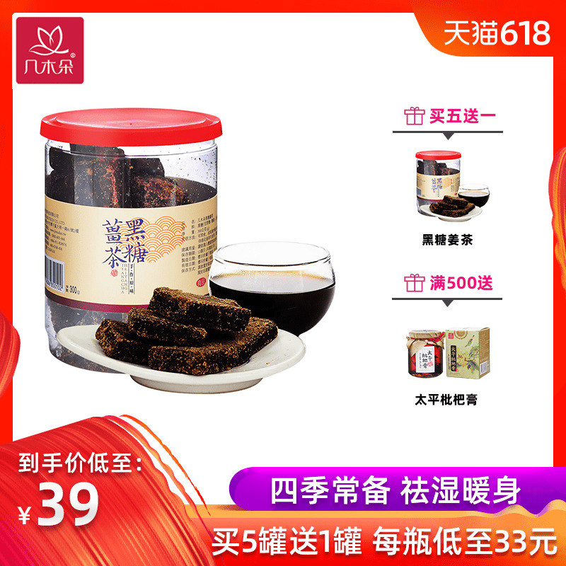 幾木朵黑糖姜茶台灣原裝進口手工紅糖塊老姜棗大姨媽痛經期姜母茶在類目 咖啡/麥片/衝飲, 藕粉/麥片/衝飲品, 薑湯中 - 來自Buy2taobao.com提供專業的淘寶代購服務