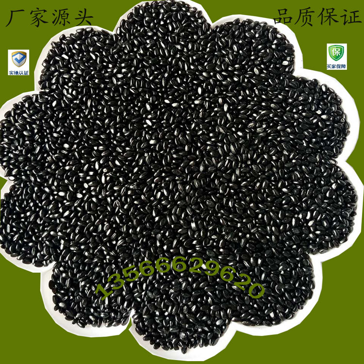 注塑用黑色母粒自产自销超高性价比通用PE黑种造粒吹膜吹塑黑色母在类目 基础建材, 油漆, 油漆辅料, 涂料添加剂中 - 来自Buy2taobao.com提供专业的淘宝代购服务