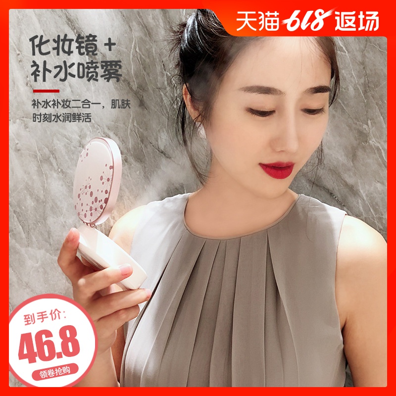 新品便携化妆镜手持补水仪USB充电加湿器纳米喷雾蒸脸器美容镜面在类目 个人护理/保健/按摩器材, 清洁美容工具, 美容喷雾机/蒸脸器中 - 来自Buy2taobao.com提供专业的淘宝代购服务