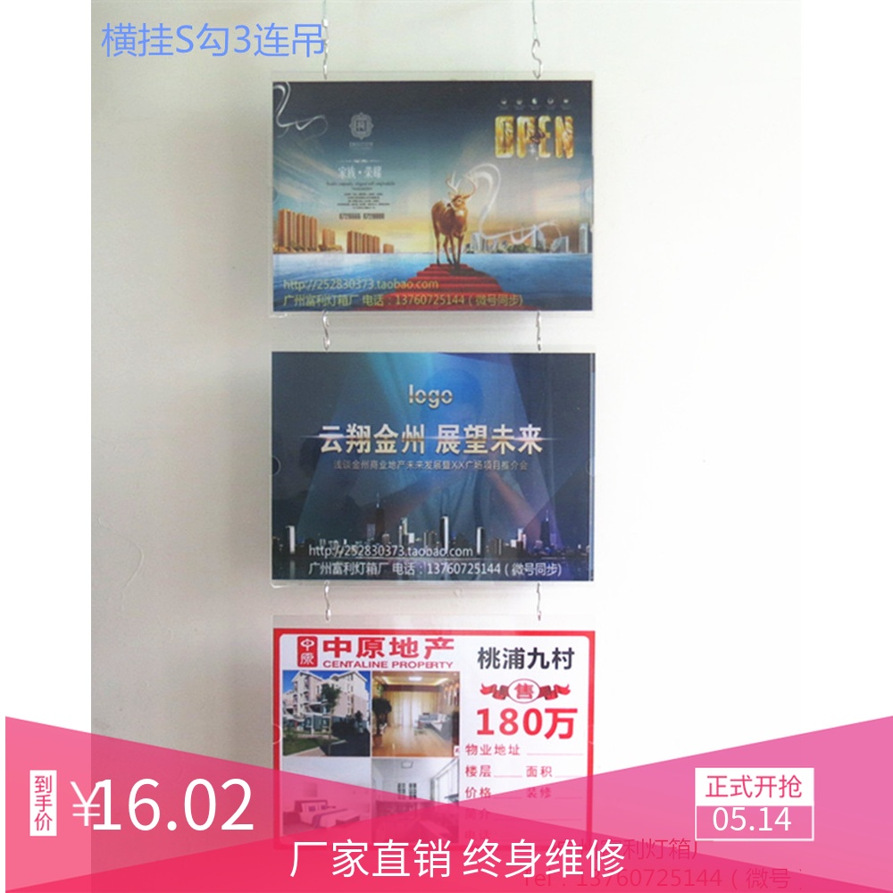 Direct selling Real estate intermediary A3A4A5 Housing resources Information paper Glass Sticker Acrylic transparent Display Boardin the Business/Office Furniture , City Furniture , Information Services , Billboard category - from Buy2taobao.com to provide professional Taobao agent buy service