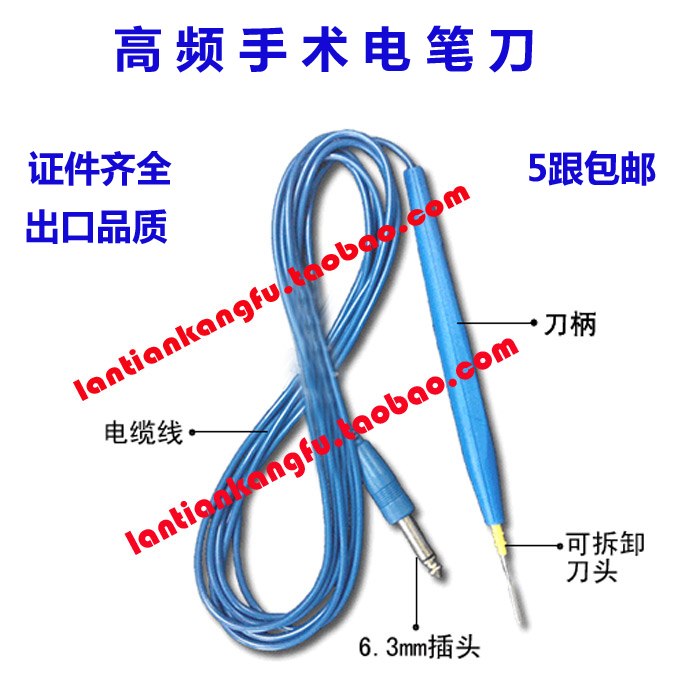 disposable Operation electrode Unipolar Electric knife high frequency Negative plate hilt LEEP LEEP 6.3 Plugin the Personal Care/Health/Massage equipment , All kinds of accessories , Home health care equipment accessories , Other home health care equipment accessories category - from Buy2taobao.com to provide professional Taobao agent buy service