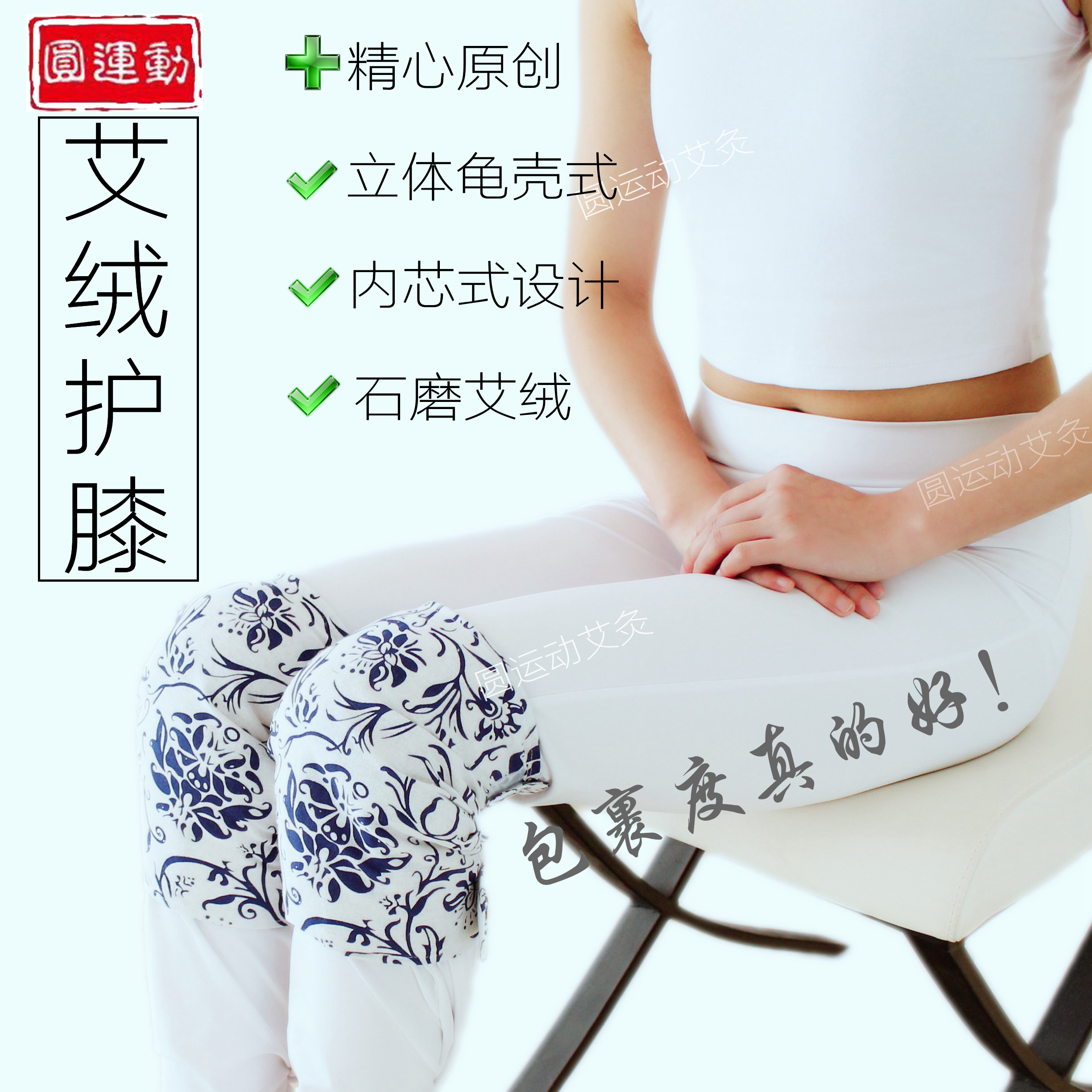 精品艾絨護膝 古法石臼艾絨立體包裹 膝關節養生老寒腿防寒護腿在類目 個人護理/保健/按摩器材, 家用保健器材, 保健護具(護腰/膝/腿)中 - 來自Buy2taobao.com提供專業的淘寶代購服務