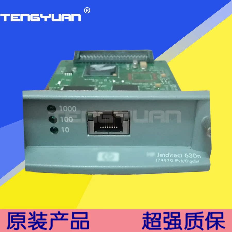 原裝全新 惠普HP630N網卡 惠普HP630N網絡打印服務器 J7997G在類目 辦公設備/耗材/相關服務, 多功能一體機及配件, 多功能一體機配件中 - 來自Buy2taobao.com提供專業的淘寶代購服務