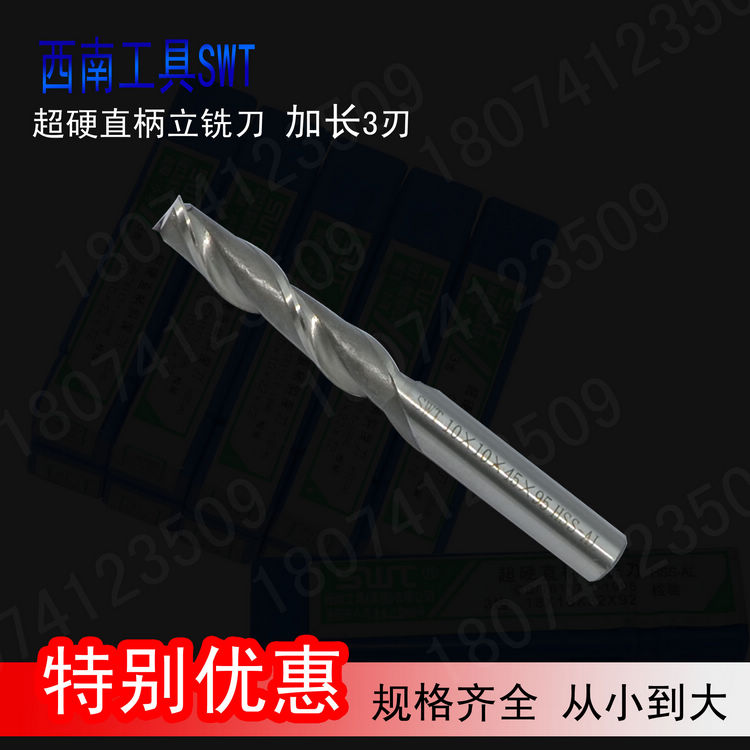 西南加长直柄立铣刀M3M4 5 6 8 10 12 14与加长键槽铣刀 超低特价在类目 五金/工具, 刃具, 铣刀类, 其他铣刀中 - 来自Buy2taobao.com提供专业的淘宝代购服务