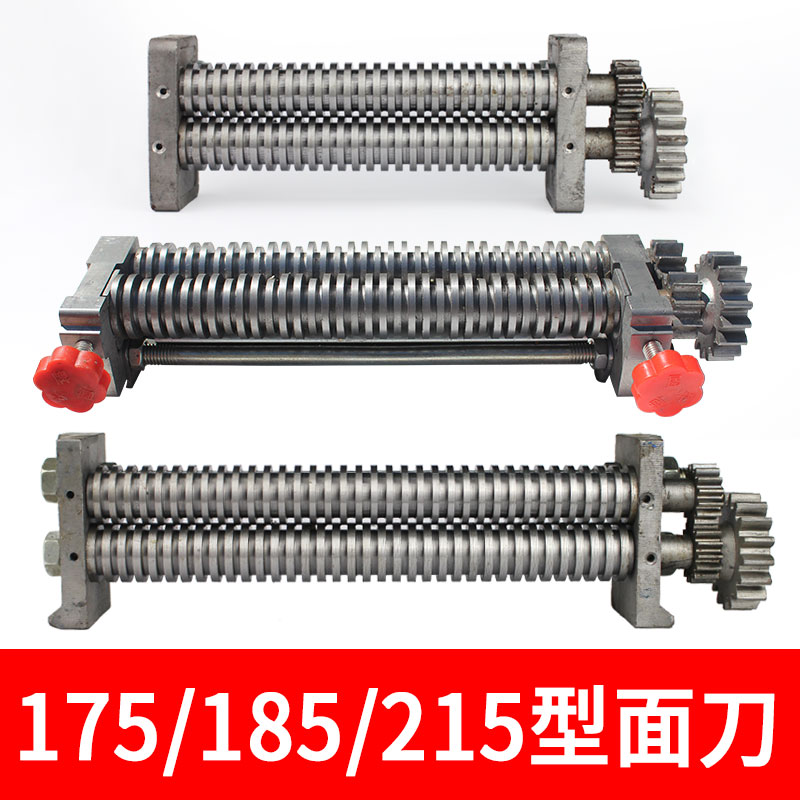 DMT-175 type 185 type 215 Noodle machine Dedicated Knivesin the Kitchen/Cooking utensils , Kitchen Gadgets/Kitchen storage , Pasta machine/Pressing machine category - from Buy2taobao.com to provide professional Taobao agent buy service