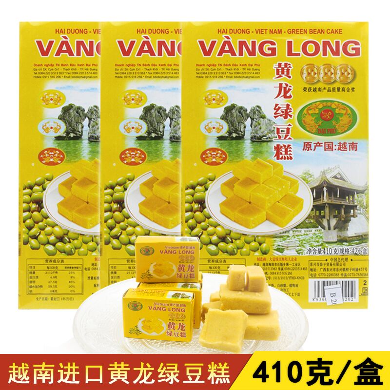 越南进口黄龙绿豆糕410g内含42块入口即化传统糕点休闲零食小吃|msdalam kategori makanan ringan/Nuts/Specialty, Pastry/pencuci mulut, kuih tradisional - dari Buy2taobao.com untuk memberikan perkhidmatan ejen Taobao profesional membeli