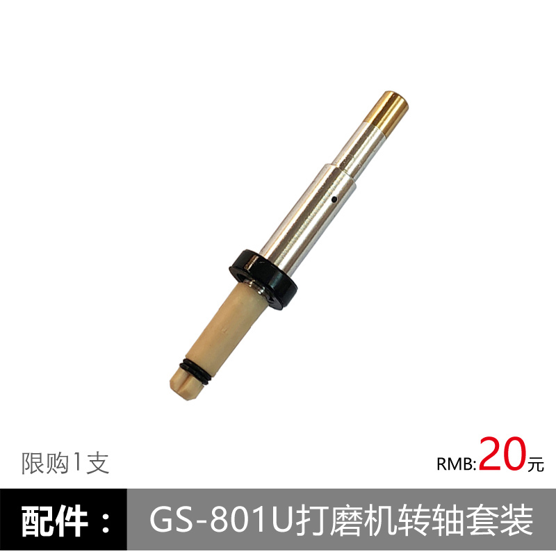 優絲慕 USB電動美甲器配件【801U銅鋁轉軸】USIMU,yousimu品牌在類目 個人護理/保健/按摩器材, 美體瘦身, 護理美甲器中 - 來自Buy2taobao.com提供專業的淘寶代購服務