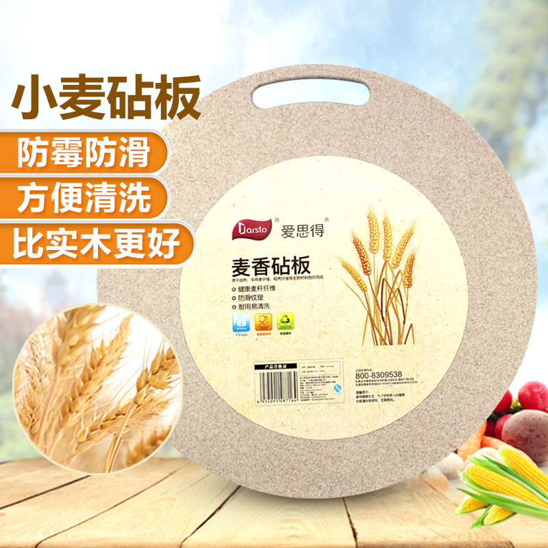 爱思得圆形稻谷壳砧板创意厨房比实木防霉砧板防滑水果案板切菜板|ruв категории кухня/посуда, посуда, рубить/Разделочная доска - от Buy2taobao.com для оказания профессиональной услуги покупки агента Taobao