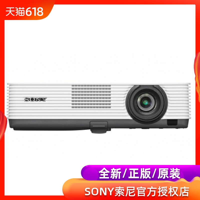 索尼(SONY)VPL-DX221 投影仪 投影机办公在类目 办公设备/耗材/相关服务, 投影机中 - 来自Buy2taobao.com提供专业的淘宝代购服务