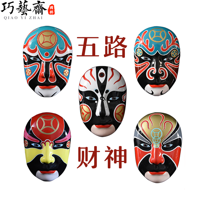京剧脸谱面具挂件中国特色礼品送老外五路财神酒店餐厅火锅店装饰|msdalam kategori Ciri-ciri kraftangan, kesenian rakyat dan kraf Ciri-ciri, Facebook - dari Buy2taobao.com untuk memberikan perkhidmatan ejen Taobao profesional membeli