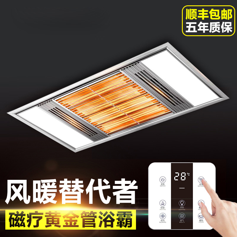 浴霸 集成吊頂黃金管碳纖維風暖浴霸多功能LED照明燈取暖300×600在類目 家裝主材, 浴霸, 多功能浴霸中 - 來自Buy2taobao.com提供專業的淘寶代購服務