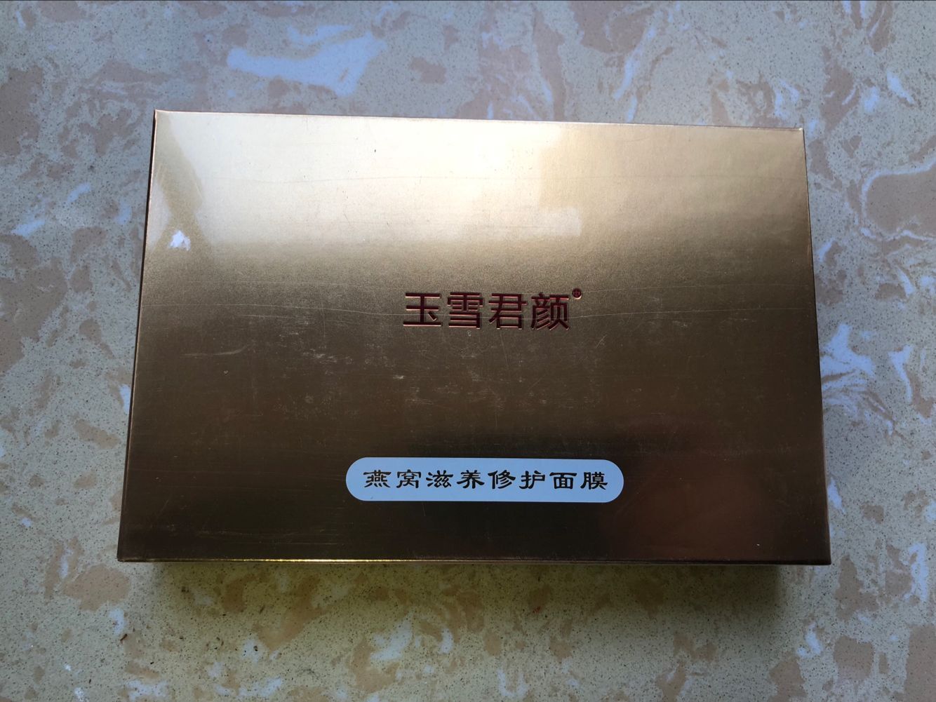 玉雪君颜/超补水/蚕丝面膜/免洗面膜/祛痘/去皱/祛黑头7片在类目 洗护清洁剂/卫生巾/纸/香薰, 洗发沐浴/个人清洁, 面部清洁/护理, 面膜中 - 来自Buy2taobao.com提供专业的淘宝代购服务