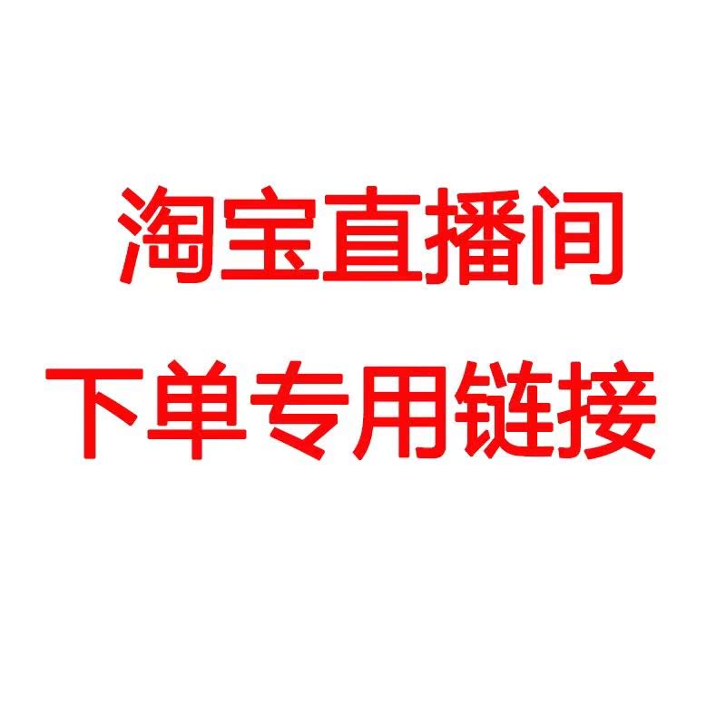 淘宝直播专用贝贝童装直播间福利专拍哦在类目 童装/婴儿装/亲子装, 其它中 - 来自Buy2taobao.com提供专业的淘宝代购服务