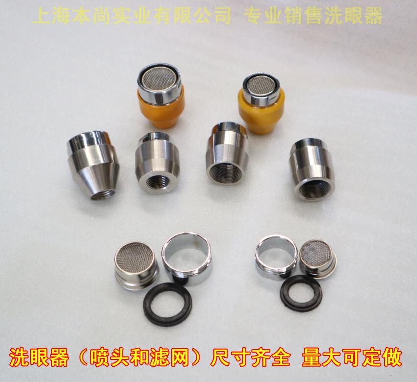 洗眼器喷头滤网配件不锈钢立式紧急验厂洗眼器复合式淋浴洗眼器|ruв категории оборудование/инструменты, строительство защиты, защита глаз, лица, аварийный душ устройства и глаза, стиральная машина - от Buy2taobao.com для оказания профессиональной услуги покупки агента Taobao