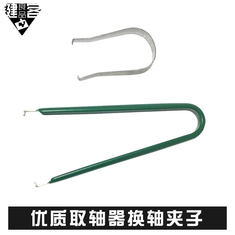 机械键盘维修工具优质取轴器换轴夹子拔轴器自主拔插拆轴器 硬在类目 电脑硬件/显示器/电脑周边, 键盘中 - 来自Buy2taobao.com提供专业的淘宝代购服务
