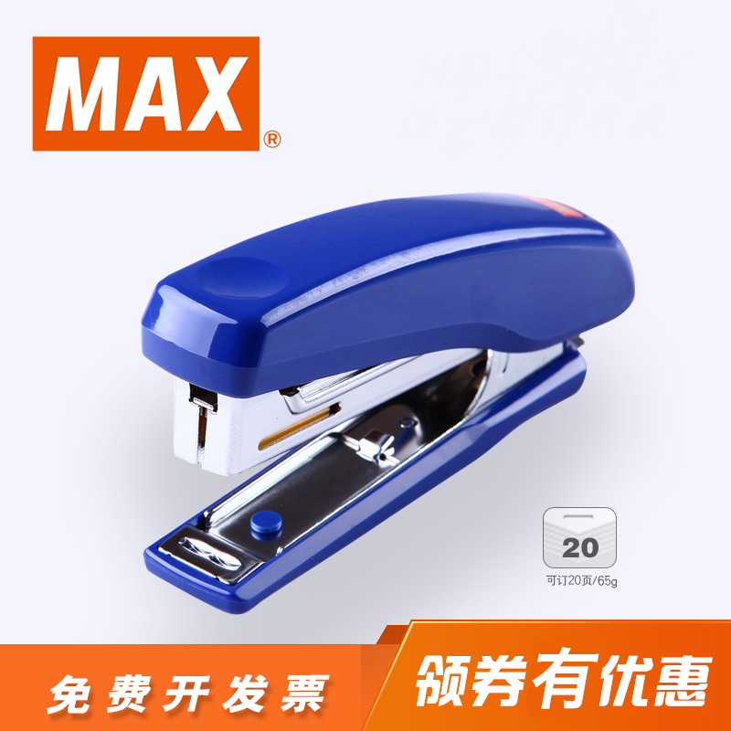 MAX Meike Division Japan Imported stapler Stapler 20 The nail puller staple books Effort saving Stationery HD-10NXin the Electronic Dictionary/Electronic paper book/Stationery , Binding Supplies , Stapler category - from Buy2taobao.com to provide professional Taobao agent buy service