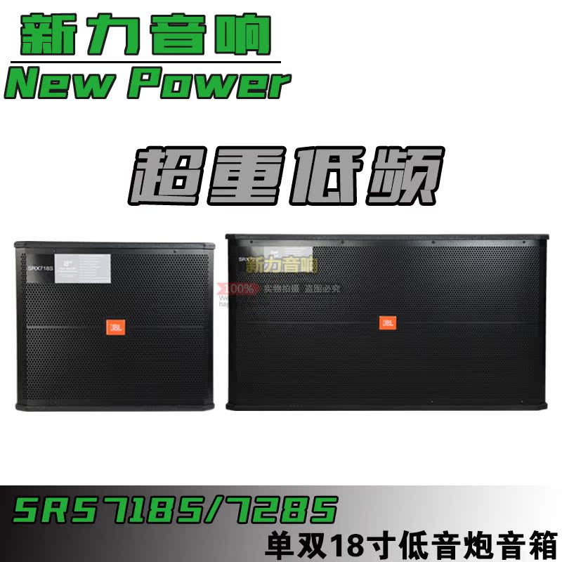 JBL SRX718 728單雙18寸專業低音炮音箱舞台演出KTV酒吧重音響在類目 影音電器, Hifi音箱/功放/器材, Hifi音箱中 - 來自Buy2taobao.com提供專業的淘寶代購服務