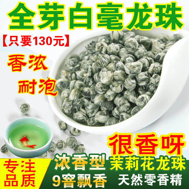 2019新茶茉莉花茶香龙珠王 白毫全单芽特种浓香花草茶叶针王250克|msdalam kategori teh, alternatif/bunga/buah-buahan/pemprosesan semula teh, alternatif/Teh herba - dari Buy2taobao.com untuk memberikan perkhidmatan ejen Taobao profesional membeli