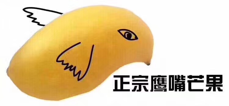 【为好优选】缅甸进口新鲜鹰嘴芒果包邮5斤青芒果新鲜水果现摘发在类目 水产肉类/新鲜蔬果/熟食, 新鲜水果, 芒果中 - 来自Buy2taobao.com提供专业的淘宝代购服务