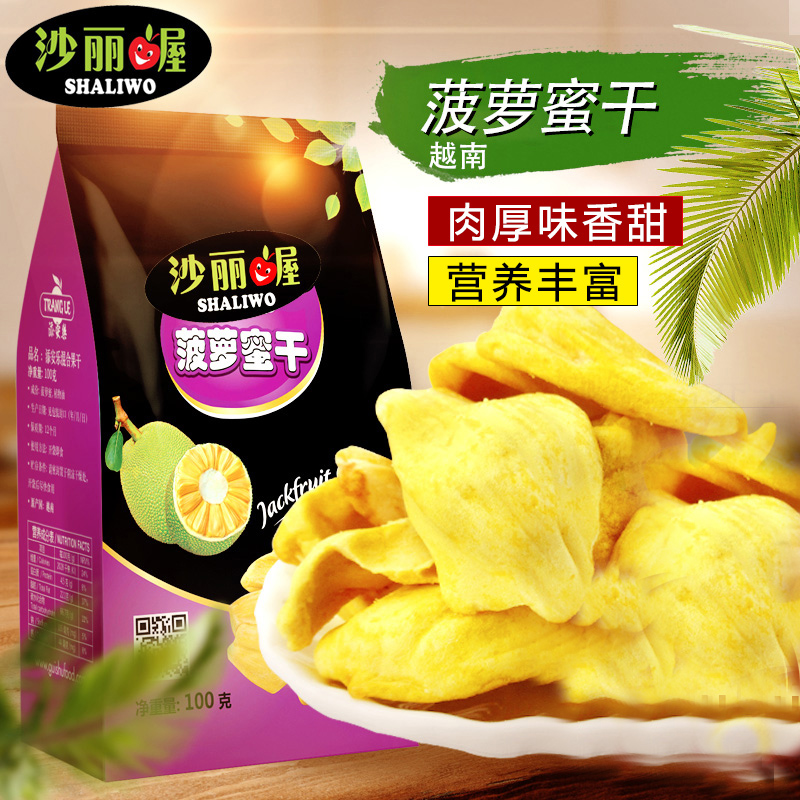 越南进口沙丽喔菠萝蜜干100gX2袋菠萝蜜果干脆片休闲零食小吃特产在类目 粮油米面/南北干货/调味品, 其他食品中 - 来自Buy2taobao.com提供专业的淘宝代购服务