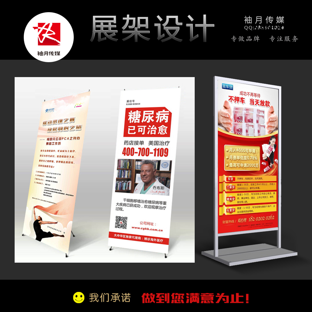 Movable display board Display Rack design Display Rack Roll Screen design exhibition Exhibition activity Propaganda Materials designin the Business affairs/Design Services, Design Services, Other Design Services category - from Buy2taobao.com to provide professional Taobao agent buy service