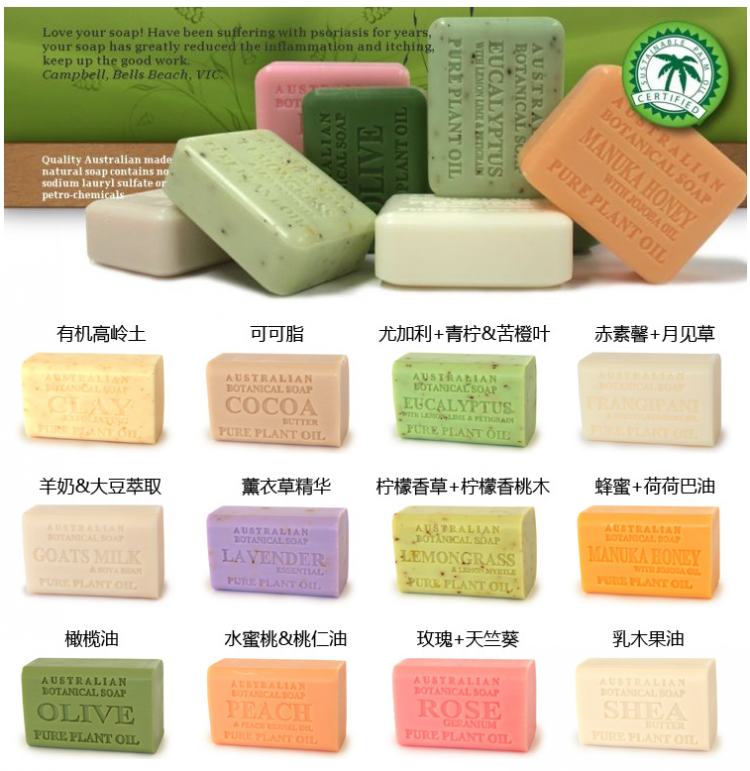 澳洲ABS进口手工皂天然植物精油皂控油洗脸洗澡洁面沐浴香皂在类目 洗护清洁剂/卫生巾/纸/香薰, 香熏用品, 香熏/精油皂中 - 来自Buy2taobao.com提供专业的淘宝代购服务