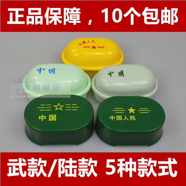 正品07制式肥皂盒 武J配发浅绿军迷用品旅行便携军绿色内务香皂盒在类目 家庭/个人清洁工具, 卫浴用具/卫浴配件, 皂盒中 - 来自Buy2taobao.com提供专业的淘宝代购服务