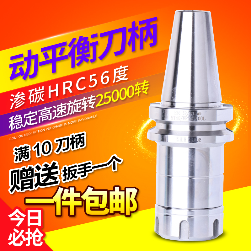 Boutique CNC Machining Center CNC high speed Balancing ER hilt BT40 30 ER32 ER25 ER16in the Hardware/Tool , Mechanical Hardware , Other Machine Hardware (New) category - from Buy2taobao.com to provide professional Taobao agent buy service