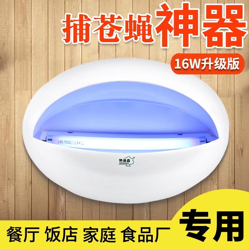 silent Western Restaurant Keshi hotel Pharmacy Hospital sterile Fruit shop Mosquito Electric mosquito lamps LED Mosquito Trapin the Home Daily , Deworming supplies , Mosquito Killer/Mosquito suction machine/Ied category - from Buy2taobao.com to provide professional Taobao agent buy service