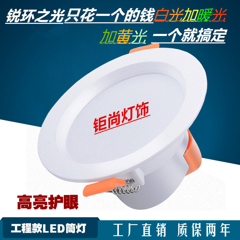 led筒燈射燈天花燈5W背景牆6.5-8公分開孔過道燈牛眼燈孔燈客廳燈在類目 家裝主材, 燈具燈飾, 筒燈中 - 來自Buy2taobao.com提供專業的淘寶代購服務