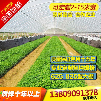 625/825型大棚骨架蔬菜大棚架温室大棚钢管钢架养殖大棚骨架配件