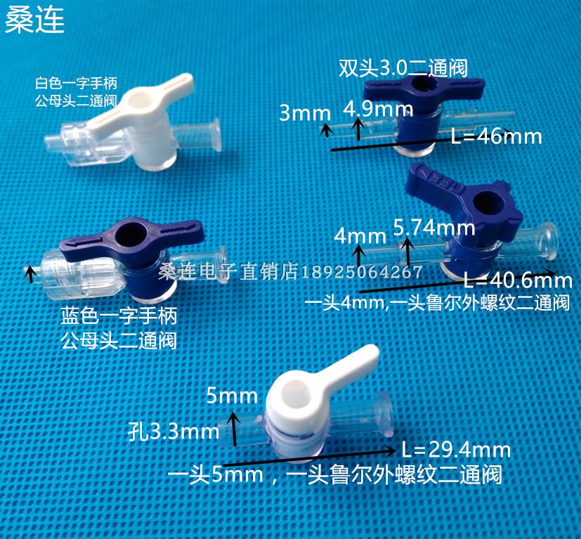 小型塑料二通阀接头 高品质PC PE直接二通塑料软胶管接头带开关在类目 五金/工具, 气动工具, 气动元件中 - 来自Buy2taobao.com提供专业的淘宝代购服务