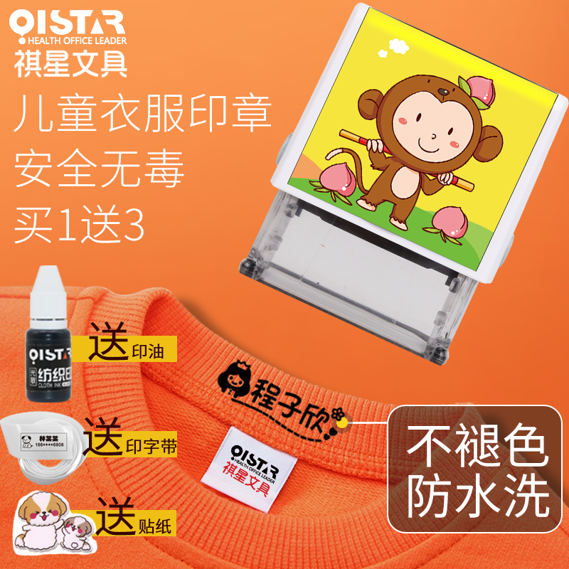 kindergarten Name Sticker Name Embroidery patch baby school uniform Stickers children clothes seal waterproofin the Toy/Childs/Puzzle/Building block/Model , Baby Souvenirs/Personalized Products , Name stickers category - from Buy2taobao.com to provide professional Taobao agent buy service