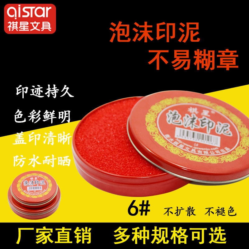 Brooke 6# to work in an office foam inkpad Finance Dedicated gules blue black blank Stamp pad Stamp-pad ink Haloin the Electronic Dictionary/Electronic paper book/Stationery , Accounting supplies , Stamp pad ink/Inkpad category - from Buy2taobao.com to provide professional Taobao agent buy service