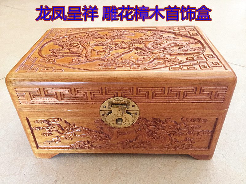 樟木盒实木 雕花香樟木盒子首饰盒证件收纳整理盒红檀木 红木盒子在类目 收纳整理, 家庭收纳用具, 收纳盒, 首饰盒中 - 来自Buy2taobao.com提供专业的淘宝代购服务