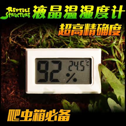 爬虫陆龟箱蜥蜴宠物小爬虫箱出口品质微型电子小型温湿度计2o.00在类目 宠物/宠物食品及用品, 爬虫/鸣虫及其用品, 爬虫/鸣虫用具中 - 来自Buy2taobao.com提供专业的淘宝代购服务