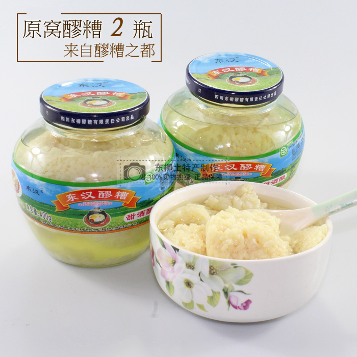 Sichuan Province Otake specialty Yanagibashi fermented glutinous rice wine The month Rice wine Glass bottled 400 gram Buy two bottlesin the Snacks/Nuts/Specialty , Hickory/Nuts/Roasting , Other category - from Buy2taobao.com to provide professional Taobao agent buy service