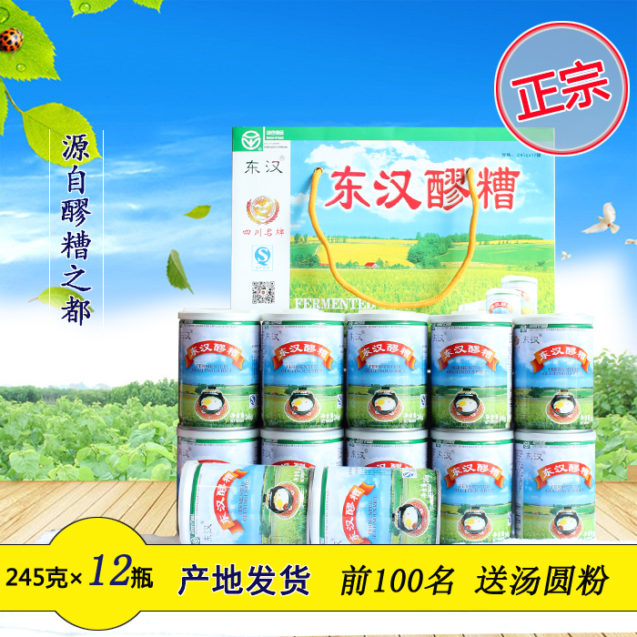 Sichuan Province Otake specialty Han fermented glutinous rice wine Rice Wine natural Rice wine Canned 245 gram *12 Bottlein the Snacks/Nuts/Specialty , Hickory/Nuts/Roasting , Other category - from Buy2taobao.com to provide professional Taobao agent buy service