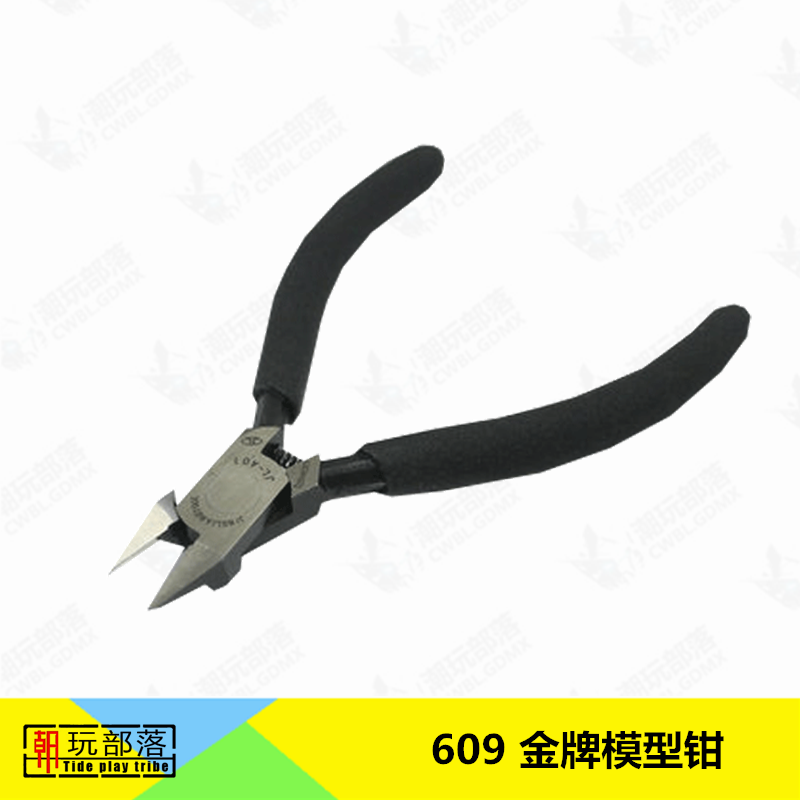 九洋 609 模型专用剪钳 (国产金牌钳) 水口钳 如意钳 超级锋利在类目 模玩/动漫/周边/cos/桌游, 模型制作工具/辅料耗材中 - 来自Buy2taobao.com提供专业的淘宝代购服务