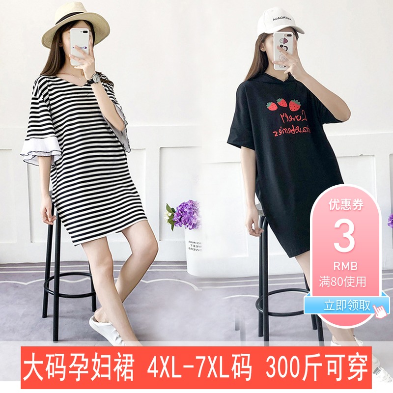 Large Maternity Dress 200 summer Mid length version pure cotton Women dress Add fertilizer enlarge 300 Pounds of loose fat mmin the Maternity/Maternal supplies/Nutrition , Maternity , Dress category - from Buy2taobao.com to provide professional Taobao agent buy service