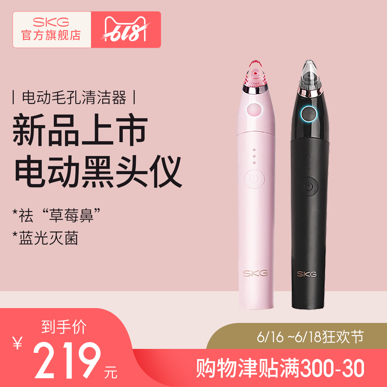 SKG新一代黑头仪神器电动吸粉刺去黑头美容仪脸部导出仪家用|ruв категории личный уход/Здравоохранение/массажное оборудование, инструмент для чистой красоты, электронный косметический прибор - от Buy2taobao.com для оказания профессиональной услуги покупки агента Taobao
