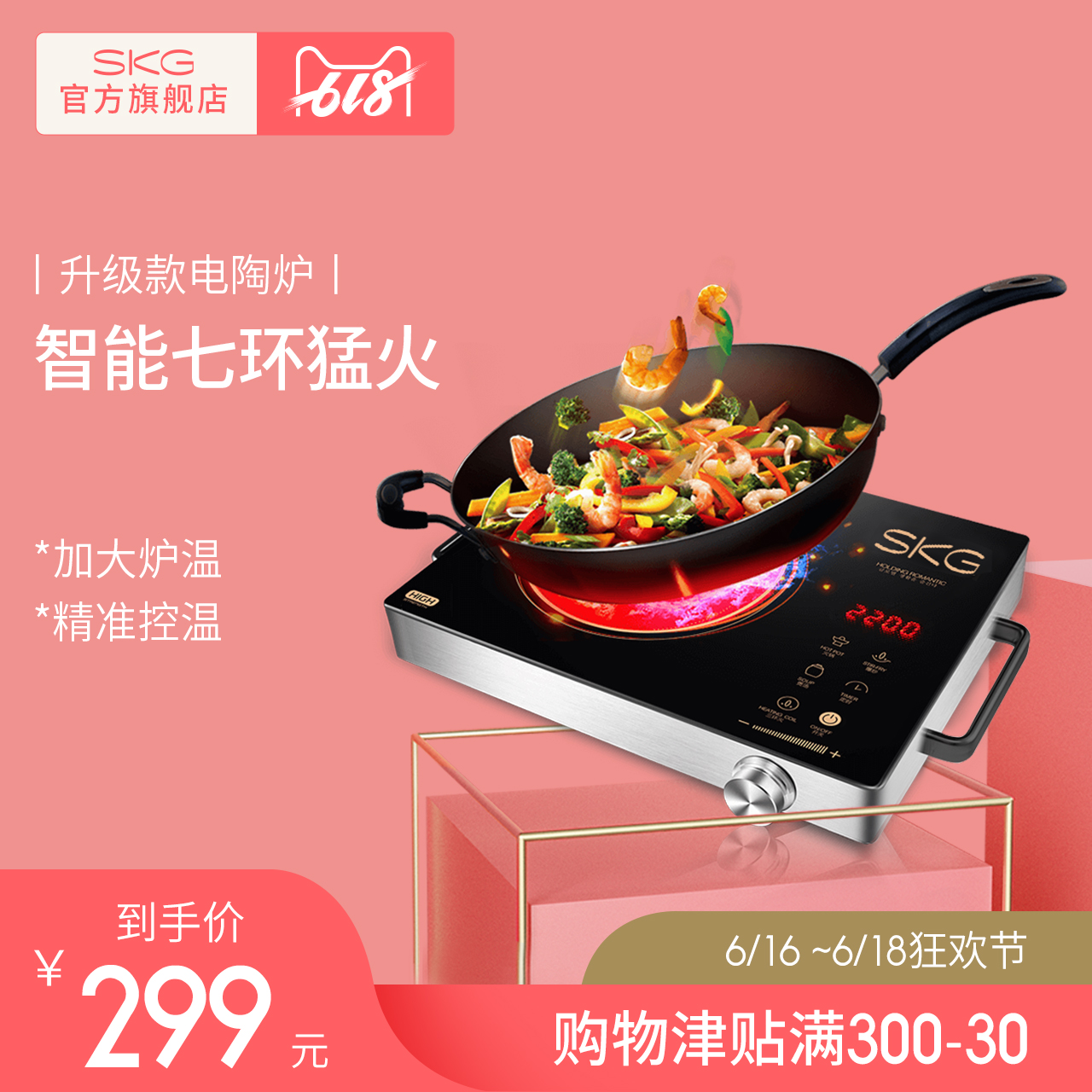 SKG 电陶炉电磁炉特价家用智能新款电池炉光波炉台式爆炒正品|ruв категории кухонные приборы, электрический глиняной печи - от Buy2taobao.com для оказания профессиональной услуги покупки агента Taobao