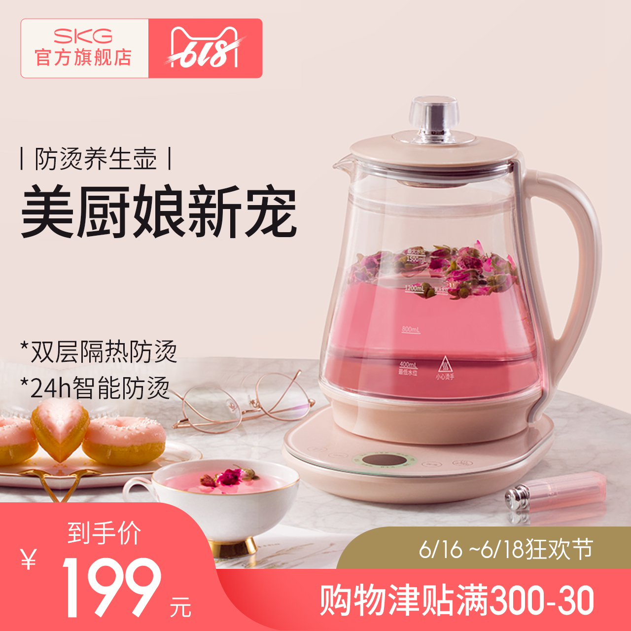 SKG养生壶全自动双层防烫电热烧水壶煮花茶家用养身煮茶器多功能在类目 厨房电器, 保健/养生/煎药壶中 - 来自Buy2taobao.com提供专业的淘宝代购服务