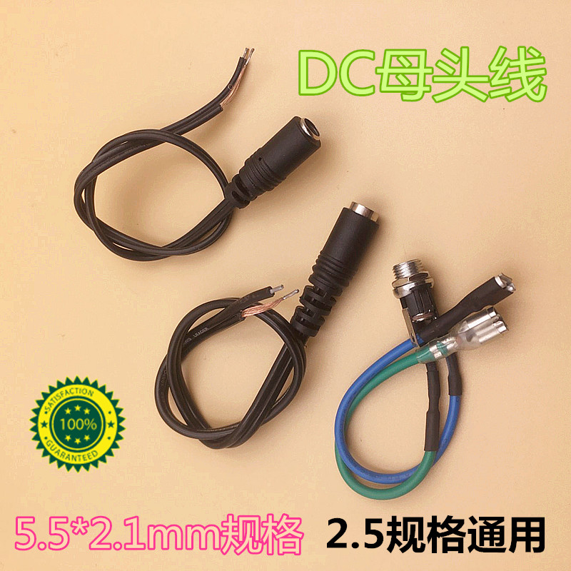 12V電源DC母頭線 純銅芯 大功率DC線 監控攝像LED接線5.5*2.1加粗在類目 3C數碼配件, 電子元器件市場, 線材/線類, 轉接線中 - 來自Buy2taobao.com提供專業的淘寶代購服務